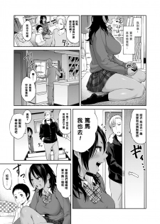 [Gennari] Ani no Kanojo to Boku (COMIC Koh 2018-04) [Chinese] [黑条汉化] [Digital] - page 5