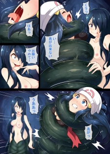 [Mist Night (Arniro)] Hell Of Swallowed (Hikari with Lamia) (Pokemon) - page 4