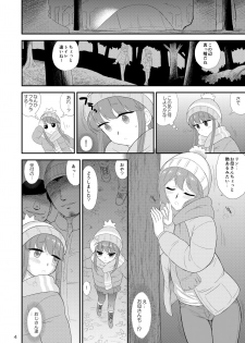 [BLACK DOG (Kuroinu Juu)] Haha to Musume to Donburi Camp (Yuru Camp) [Digital] - page 4