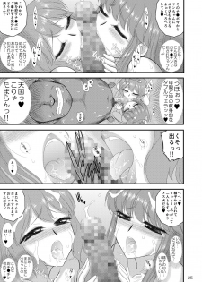 [BLACK DOG (Kuroinu Juu)] Haha to Musume to Donburi Camp (Yuru Camp) [Digital] - page 25