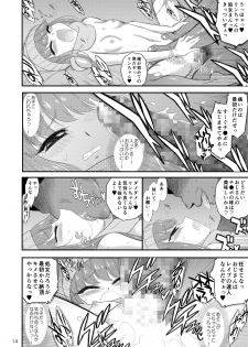 [BLACK DOG (Kuroinu Juu)] Haha to Musume to Donburi Camp (Yuru Camp) [Digital] - page 14