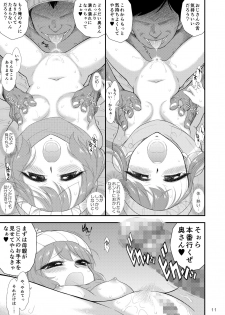 [BLACK DOG (Kuroinu Juu)] Haha to Musume to Donburi Camp (Yuru Camp) [Digital] - page 11