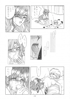 (C52) [Geiwamiwosukuu!! (Karura Syou)] INDIVIDUAL 3 - 19930816 → (Various) - page 23