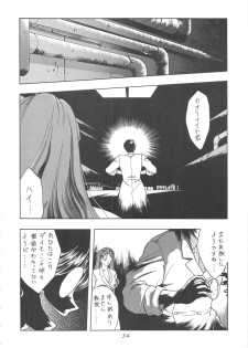 (C52) [Geiwamiwosukuu!! (Karura Syou)] INDIVIDUAL 3 - 19930816 → (Various) - page 34