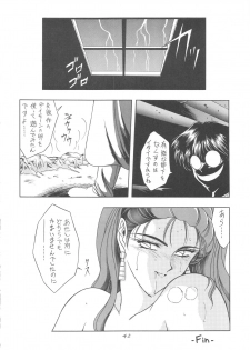 (C52) [Geiwamiwosukuu!! (Karura Syou)] INDIVIDUAL 3 - 19930816 → (Various) - page 42