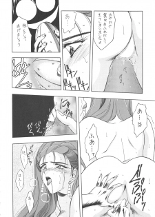 (C52) [Geiwamiwosukuu!! (Karura Syou)] INDIVIDUAL 3 - 19930816 → (Various) - page 36