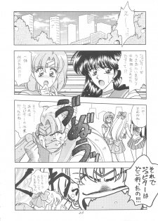 (C52) [Geiwamiwosukuu!! (Karura Syou)] INDIVIDUAL 3 - 19930816 → (Various) - page 26