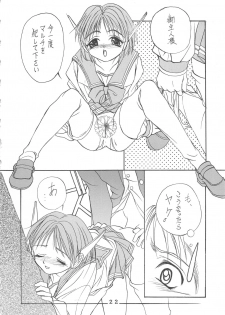 (CR22) [Tokimigumi (Various)] T.C.CAPRICORN (To Heart, Kero Kero Chime, Slayers) - page 20