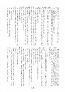 (CR22) [Tokimigumi (Various)] T.C.CAPRICORN (To Heart, Kero Kero Chime, Slayers) - page 36