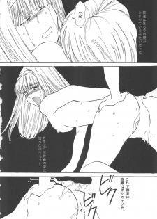 (CR22) [Tokimigumi (Various)] T.C.CAPRICORN (To Heart, Kero Kero Chime, Slayers) - page 32