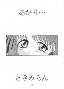 (CR22) [Tokimigumi (Various)] T.C.CAPRICORN (To Heart, Kero Kero Chime, Slayers) - page 11