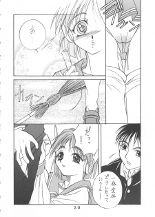 (CR22) [Tokimigumi (Various)] T.C.CAPRICORN (To Heart, Kero Kero Chime, Slayers) - page 18