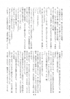 (CR22) [Tokimigumi (Various)] T.C.CAPRICORN (To Heart, Kero Kero Chime, Slayers) - page 41