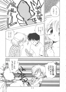 (CR22) [Tokimigumi (Various)] T.C.CAPRICORN (To Heart, Kero Kero Chime, Slayers) - page 9