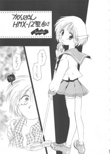 (CR22) [Tokimigumi (Various)] T.C.CAPRICORN (To Heart, Kero Kero Chime, Slayers) - page 7