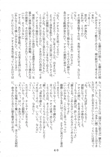 (CR22) [Tokimigumi (Various)] T.C.CAPRICORN (To Heart, Kero Kero Chime, Slayers) - page 38