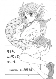 (CR22) [Tokimigumi (Various)] T.C.CAPRICORN (To Heart, Kero Kero Chime, Slayers) - page 15
