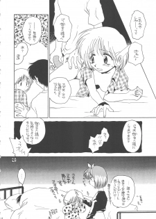 (CR22) [Tokimigumi (Various)] T.C.CAPRICORN (To Heart, Kero Kero Chime, Slayers) - page 10