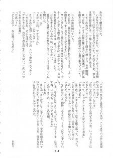 (CR22) [Tokimigumi (Various)] T.C.CAPRICORN (To Heart, Kero Kero Chime, Slayers) - page 42