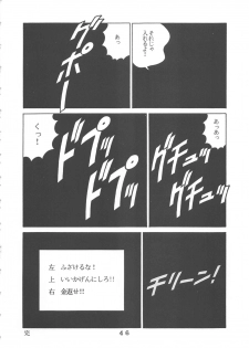 (CR22) [Tokimigumi (Various)] T.C.CAPRICORN (To Heart, Kero Kero Chime, Slayers) - page 44