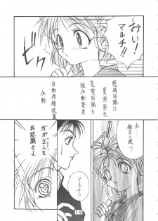 (CR22) [Tokimigumi (Various)] T.C.CAPRICORN (To Heart, Kero Kero Chime, Slayers) - page 17