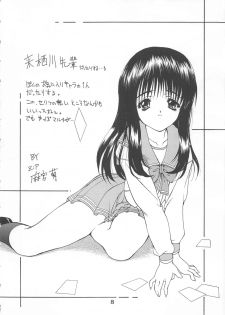 (CR22) [Tokimigumi (Various)] T.C.CAPRICORN (To Heart, Kero Kero Chime, Slayers) - page 6