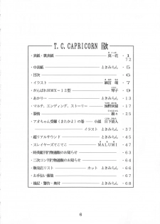 (CR22) [Tokimigumi (Various)] T.C.CAPRICORN (To Heart, Kero Kero Chime, Slayers) - page 4