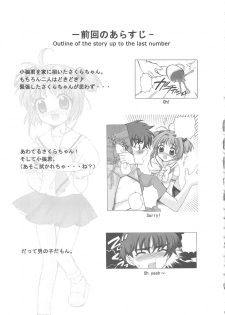 (C62) [Nagisawaya (Nagisawa You)] So Cute 2 (Cardcaptor Sakura) - page 9