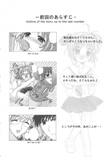 (C62) [Nagisawaya (Nagisawa You)] So Cute 2 (Cardcaptor Sakura) - page 10