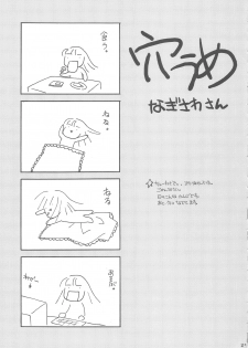 (C62) [Nagisawaya (Nagisawa You)] So Cute 2 (Cardcaptor Sakura) - page 29