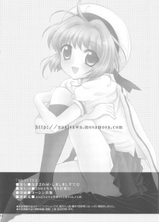 (C62) [Nagisawaya (Nagisawa You)] So Cute 2 (Cardcaptor Sakura) - page 32