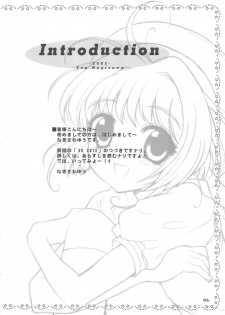 (C62) [Nagisawaya (Nagisawa You)] So Cute 2 (Cardcaptor Sakura) - page 6