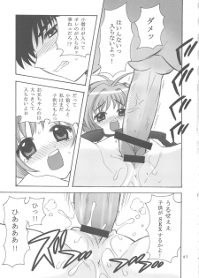 (C62) [Nagisawaya (Nagisawa You)] So Cute 2 (Cardcaptor Sakura) - page 17