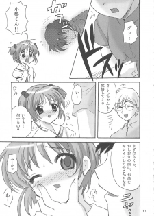 (C62) [Nagisawaya (Nagisawa You)] So Cute 2 (Cardcaptor Sakura) - page 11