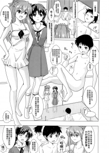 (C79) [Yami ni Ugomeku (Dokurosan)] Nioi Tatsu Shikinami Taii (Neon Genesis Evangelion) [Chinese] [臭鼬娘漢化組] - page 2