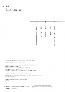 (C79) [Yami ni Ugomeku (Dokurosan)] Nioi Tatsu Shikinami Taii (Neon Genesis Evangelion) [Chinese] [臭鼬娘漢化組] - page 25