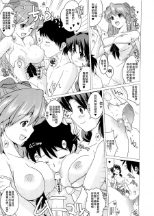 (C79) [Yami ni Ugomeku (Dokurosan)] Nioi Tatsu Shikinami Taii (Neon Genesis Evangelion) [Chinese] [臭鼬娘漢化組] - page 6