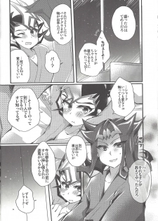 (Sennen Battle Phase 11) [WANI CAP (Marimo)] Dr. Yuma ni Kiite Mite Shokushin Hen (Yu-Gi-Oh! Zexal) - page 13