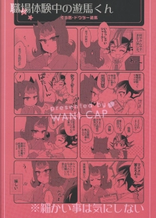 (Sennen Battle Phase 11) [WANI CAP (Marimo)] Dr. Yuma ni Kiite Mite Shokushin Hen (Yu-Gi-Oh! Zexal) - page 22