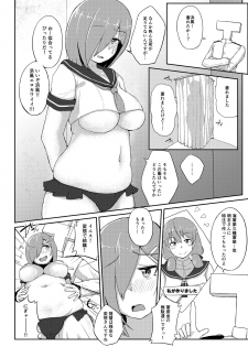 [Auroramix (Shigekix)] Maru Yoku Switch (Kantai Collection -KanColle-) [Digital] - page 7