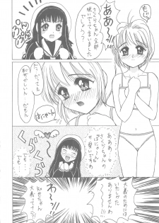 (C56) [Jushoku to Sono Ichimi (Aramaki Shake, Tomozawa Shou)] Sakura Kaijuu Janai Mon!! (Cardcaptor Sakura, Sakura Taisen) - page 18