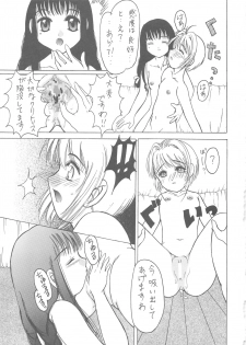 (C56) [Jushoku to Sono Ichimi (Aramaki Shake, Tomozawa Shou)] Sakura Kaijuu Janai Mon!! (Cardcaptor Sakura, Sakura Taisen) - page 21