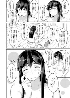 [Auroramix (Shigekix)] Akagi-san Mashi Mashi Abura Oome Karame (Kantai Collection -KanColle-) [Digital] - page 5