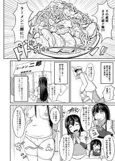 [Auroramix (Shigekix)] Akagi-san Mashi Mashi Abura Oome Karame (Kantai Collection -KanColle-) [Digital] - page 3