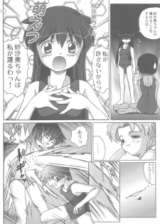 (C62) [Gerudochuu Oukoku (Bob Kosugi, Donki)] Misahota Vol.2 (Mahou Shoujo Pretty Sammy) - page 42
