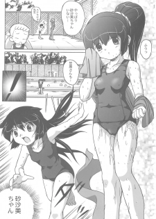 (C62) [Gerudochuu Oukoku (Bob Kosugi, Donki)] Misahota Vol.2 (Mahou Shoujo Pretty Sammy) - page 35