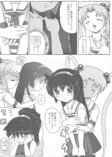 (C62) [Gerudochuu Oukoku (Bob Kosugi, Donki)] Misahota Vol.2 (Mahou Shoujo Pretty Sammy) - page 33