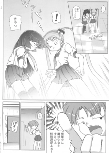 (C62) [Gerudochuu Oukoku (Bob Kosugi, Donki)] Misahota Vol.2 (Mahou Shoujo Pretty Sammy) - page 18