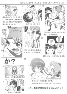 (C62) [Gerudochuu Oukoku (Bob Kosugi, Donki)] Misahota Vol.2 (Mahou Shoujo Pretty Sammy) - page 4