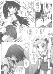 (C62) [Gerudochuu Oukoku (Bob Kosugi, Donki)] Misahota Vol.2 (Mahou Shoujo Pretty Sammy) - page 32